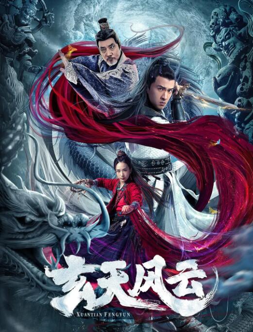 《烈火干柴》主视觉海报