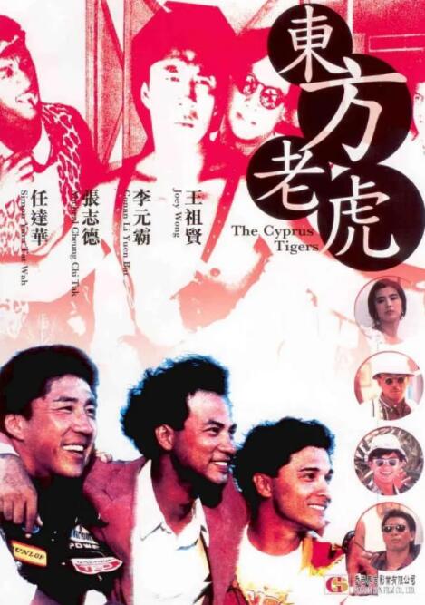《老炮儿》海报